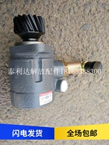 Emancipation accessories SkyV Humvee V Dragon V New great Vevey New Humvee direction Booster Pump Power Steering Gear assembly