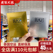 Thai Direct mail RAY makeup Makeup Mask Golden Silver Mask Thai Version RAY Face Mask Duty-free Shop same