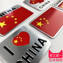 China Five-star Red Flag Flag Patriotic Car sticker Metal Car logo decoration 3D Three-dimensional Personality Sticker Scratch occlusion
