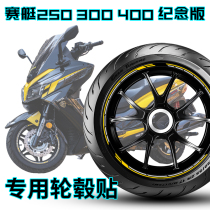 Suitable for Guangyang Rowing 250 300 400 commemorative edition wheel stickers Tire stickers modified reflective decals car stickers