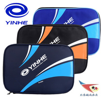 Spaceflight YINHE galactic table tennis racket sleeve rectangular single layer slapping square flapper 8003 table tennis racket bag