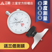 Japan three-volume depth dial indicator 0-30mm depth gauge pointer depth gauge mechanical depth gauge