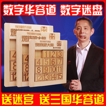 Genuine the most powerful brain digital Huarong Road childrens Three Kingdoms sliding puzzle Primary school students push plate fan plate educational toys