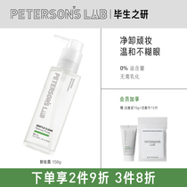 Lifetime research makeup remover makeup remover cream eyes lips and face mild cleaning sensitive muscle Special Makeup Remover