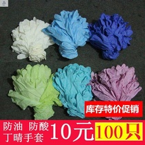 Disposable latex gloves Ding Qing rubber labor insurance experiment oil-proof waterproof factory wear-resistant padded protective hand