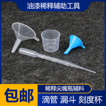 (House bear model) model paint dropper scale cup small funnel dilution aid