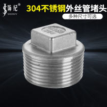 304 stainless steel external wire plug oil stopper stuffy head tube cap external tooth tube choke plug 4 points 6 points 1 inch water pipe fitting Silk plug