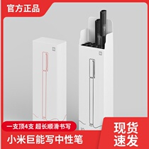 Xiaomi Giant Can Write Mid Sex Pen 10 Loaded Black Red Pen Color Signature Office Supplies Students With Colorful Water Pens