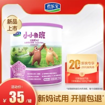 Junlebao Flagship Store 4 Section Little Luban QuanWeiai A2 Childrens Growth Milk Powder Section 4 270g * 1 can