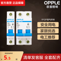 Op air open switch circuit breaker 1P2P 3p 4p household protection air switch short circuit overload protection Z