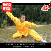 (Wu Fang) Yellow special martial arts clothing Spring children Taiji clothing female spring summer performance clothing men and women with the same model