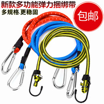 Round motorcycle strap strap rope Electric car elastic rope Bicycle luggage rope Strapping Elastic hook Pull cargo belt