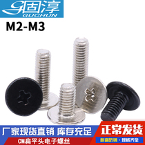 CM thin head screw thin thin edge large flat head screw nickel plated flat head cross screw flat head screw M2-M3