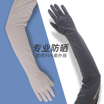 Sunscreen ice sleeve female summer UV protection extended gloves elastic loose movement thin arm protection wild tide