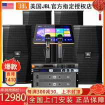 JBL XS Series full set of professional ktv audio set Song machine home karaoke speaker Villa club small and medium stage bar Special home K song set singing equipment commercial