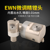 GSTK CBH EWN Fine-tuning fine-boring head BT30 40 50 Boring tool ENH insert holder for machining center