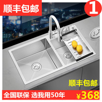 Kitchen sink 304 stainless steel handmade double-Tank Wash Basin knife holder table lower basin dishwashing washing pool