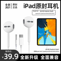 ipad2020 headphones air4 wired round hole pro2021 new 8 fit typeec with wheat wire control 11 inch 3 5