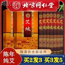 Aijiu Zhu Chen Aizu Household Age Age Acupuncture Acupuncture Box Non-smoke-free