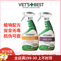 American VetsBest Green Cross cat dog insect repellent spray Wiplatinum dog flea ticks in vitro insect repellent