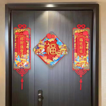 2022 New Year decorations Guochao embroidery lions head Cubism Spring Festival gate to the window Flower Fueword Gate to the Year of the Tiger