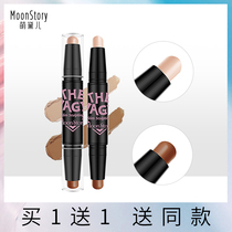 Meng Dai Er repair stick high light stick Womens dual-use high light repair all-in-one disc concealer repair silkworm nose shadow pen