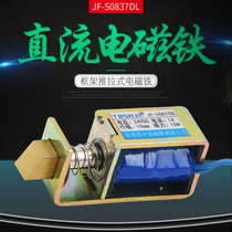 Automatic reset suction for frame type DC lock for JF-S0837DL safe with automatic reset suction 150g