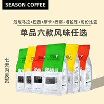 Shipped within 7 days Four Seasons Workshop boutique single product coffee beans freshly baked and freshly ground pure black coffee powder 454g