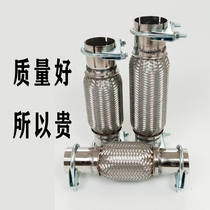 Welding-free car and truck exhaust pipe soft connection bellows muffler hose five layers 304 stainless steel 52-35