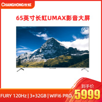 Changhong 65DP850-PRO 65 120Hz Dolby Ultra HD TV 4k LCD Smart Full Screen 70