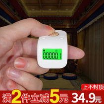 One heart Sutra recitation electronic counter Manual ring type rechargeable digital display with luminous Sutra recitation Buddha number counter