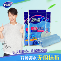 Inexplicable Magic Net Without Marks 2 Pieces Clothing * 3 Packs of Vending Machine Easy to Rub Glass Dishwashing