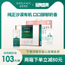 Mengniu Shengmu organic pure milk Zhi alcohol skim 250ml * 12 high-grade gift box 2 boxes