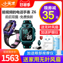 (Recommended by Shi Da pretty)Little Genius phone watch Z6 front and rear dual-camera video camera Official flagship positioning waterproof childrens men and women primary and secondary school students 4G smart full netcom