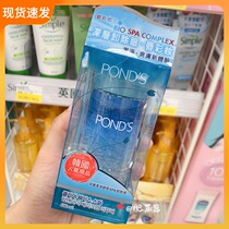 Taiwan procurement PONDS Ponzi deep cleansing eye and lip SPA makeup remover 120ml water and oil separation made in South Korea