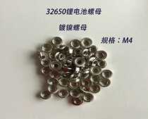  32650 lithium battery nickel-plated screw nut Cross round head with pad screw m4 anti-loosening flange nut anti-rust