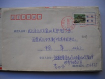 Pvote Real pinning EC169 Guangdong Dongguan-Daling Mountain 1 poke corrugated stamp for 01 years