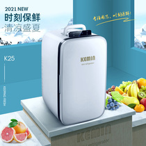 Komin K25L car mini refrigerator Small household rental student dormitory with cosmetic freezer Office