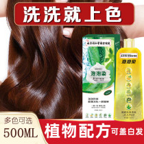 Bubble hair dye plant hair dye cream natural non-stimulating genuine brand male lady's first black official net