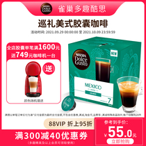 Nestlé multi-fun cool-thinking capsule coffee dolce gusto imported American Mexican ground coffee 12 tablets