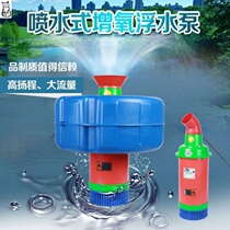 Yuchi reservoir disassembly rice oxygen pump water spray type accessories Assistant Park Fuji company aerator