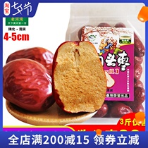 Dogs head jujube Shaanxi specialty Yanan Qingjian leisure snack five-star big red jujube 500g*3 bags new goods
