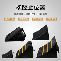 Portable car anti-slip car retreat triangle wooden truck car tire rubber parking stop car retreat