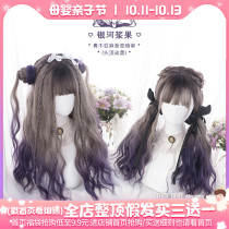 Humming long curly hair gradient wig Daily soft sister lolita female natural bangs realistic wig full headgear jk