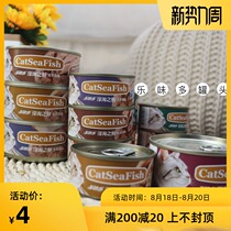  Cat tail home-Leweiduo canned cats Thailand imported adult cats and kittens canned snacks 85g soup cans wet food 170g