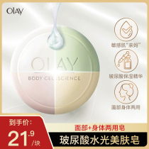 Jade Lan Oil Soap Lady Facial Body Dual-use Soap Glassy water photosoap Sensitive myopic face bathing soap