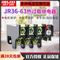 Delixi JR36-63 Thermal Overload Relay 28-45A 40-63A Motor Heat Generating Thermal Overload Protector