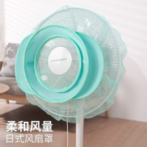 Qihe fan cover anti-pinch hand children electric fan protection cover for Children Baby Safety Net dust cover