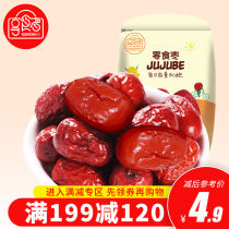 (Enjoy eater_Ruoqiang snacks jujube 60g) Office leisure snacks delicious nuts fried goods