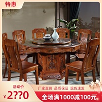 Full solid wood dining table and chair combination Chinese round antique carved oak large round table with turntable household dining table